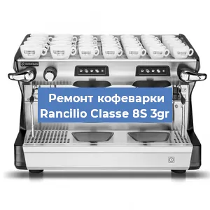 Ремонт клапана на кофемашине Rancilio Classe 8S 3gr в Екатеринбурге